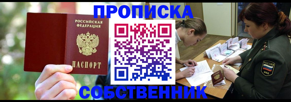 пропишу в квартире в Темрюке